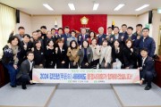 문경시의회, 2024년 시무식 개최를 통해 희망찬 미래를 열 각오 다져