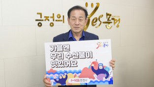 신현국 문경시장, 수산물 소비 촉진 캠페인 챌린지 동참