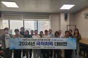 문경시가족센터, 내 꿈을 JOB GO!「국적취득 대비반」개강