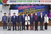 2023년 문경시 모범음식점 친절 결의대회 개최