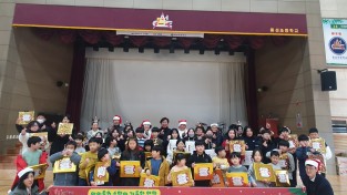 마성산타원정대와 함께하는 행복한 크리스마스 행사 개최