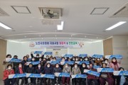 마성면, 2024년 노인일자리 사업 발대식 개최