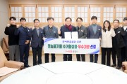 문경시 한국환경공단 주관 영농폐기물 수거활성화 우수기관 선정