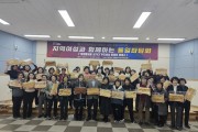 민주평화통일자문회의 문경시협의회, 「지역여성과 함께하는 통일좌담회」개최