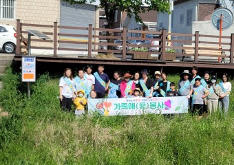 문경시가족센터, 가족애(愛)봉사활동 ‘줍깅&EM흙공던지깅’하천 정화 활동 실시